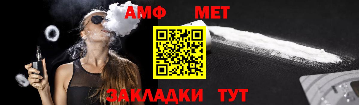 АМФЕТАМИН VHQ Мариинск