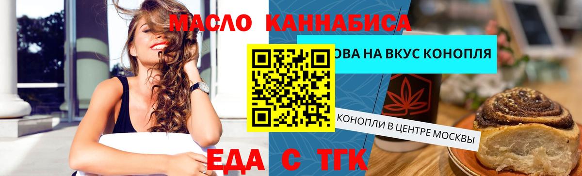 Canna-Cookies конопля  Вход с VPN  Мариинск 