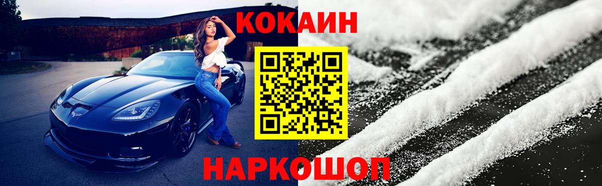 Мариинск  Cocaine Fish Scale  Кокаин FishScale  Вход с VPN 