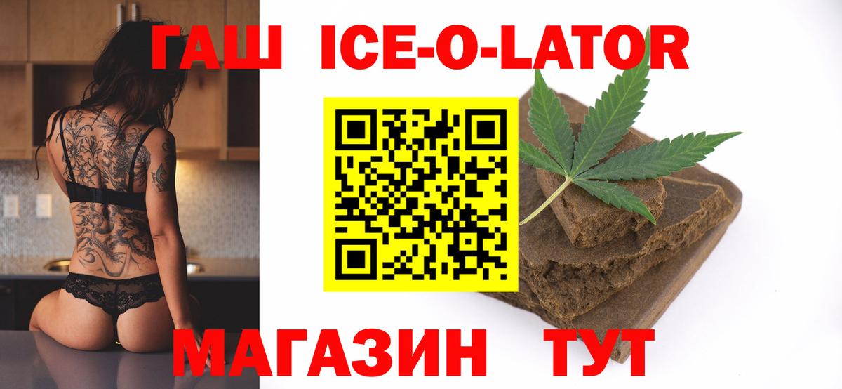 ГАШИШ hashish  Вход с VPN  ГАШ Premium  Мариинск 