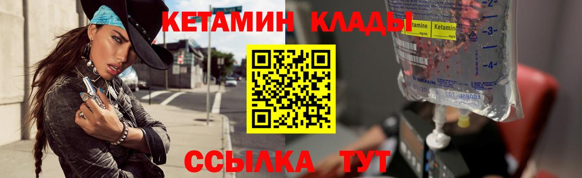Кетамин ketamine Мариинск
