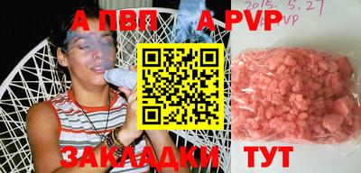 альфа пвп VHQ Донской
