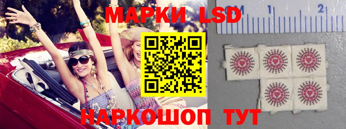 ЛСД экстази ecstasy Мариинск