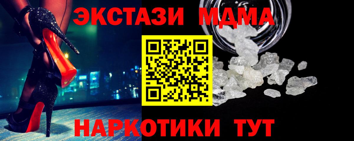 Мариинск  МДМА молли  MDMA VHQ  MDMA  Вход с VPN 
