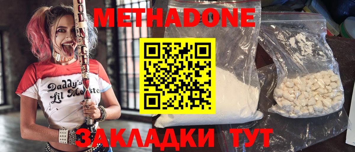Метадон белоснежный Мариинск