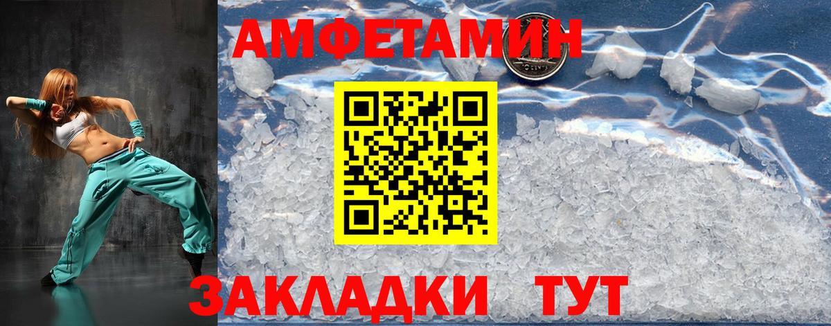 Первитин  Вход с VPN  Мариинск  МЕТАМФЕТАМИН кристалл  МЕТАМФЕТАМИН кристалл 