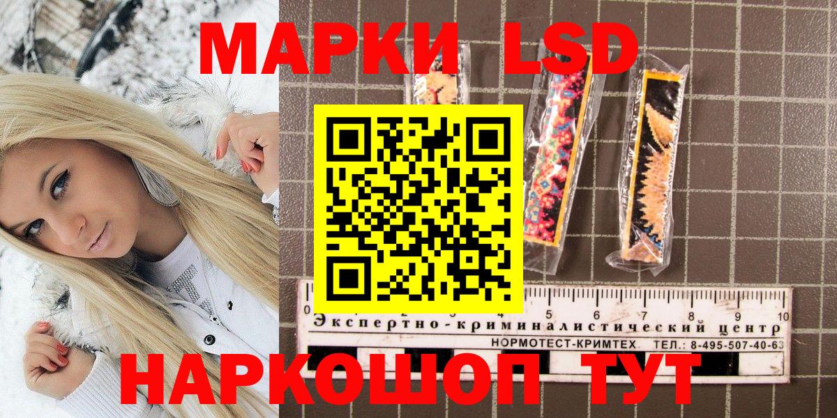 Марки 25I-NBOMe 1500мкг  Вход с VPN  Мариинск 