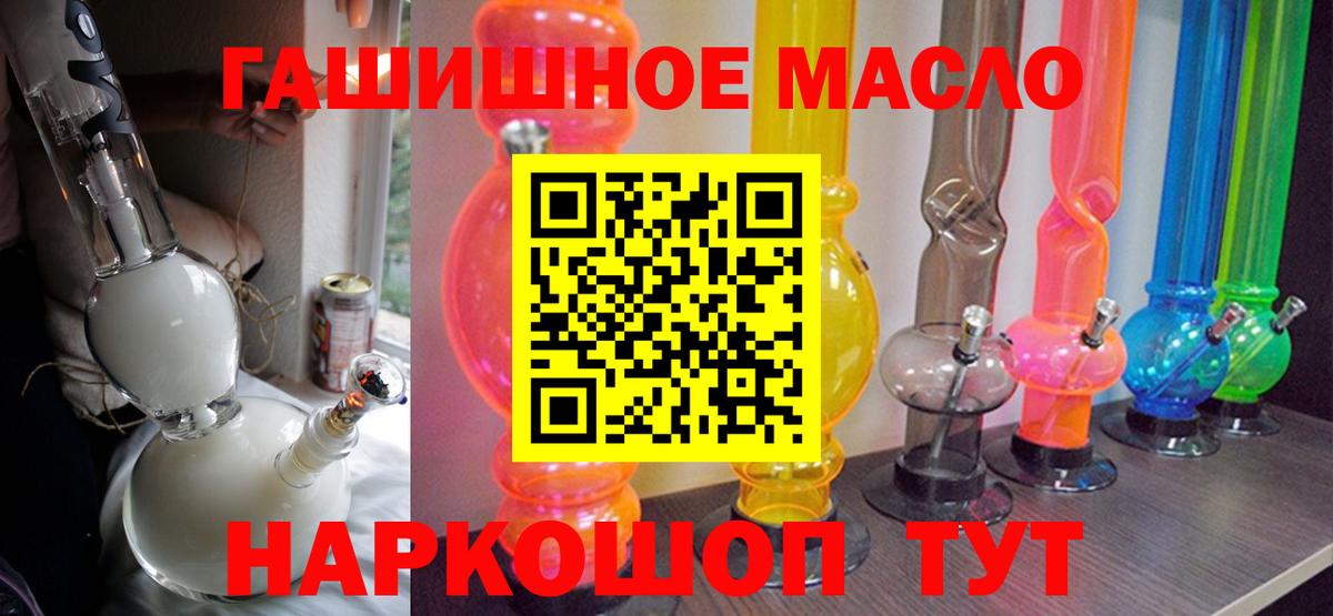 ТГК THC oil  где купить наркоту  Мариинск  Вход с VPN 