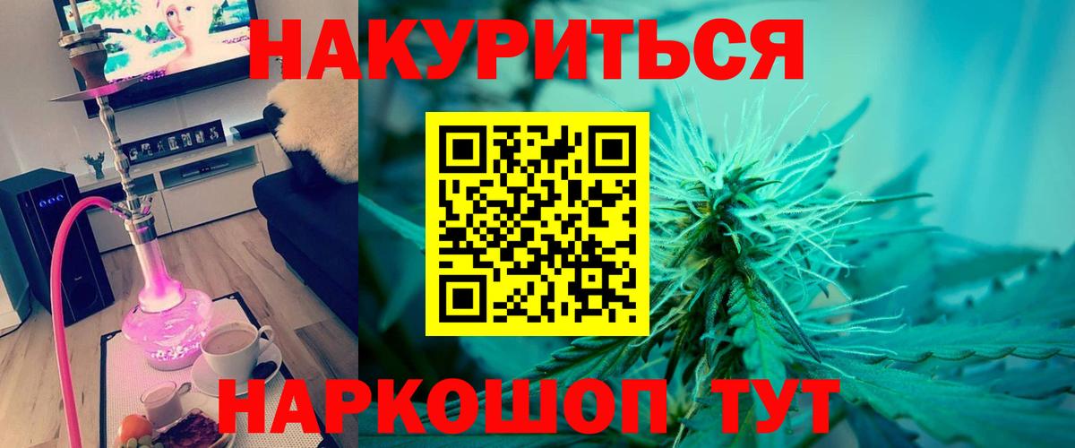 Конопля индика Мариинск